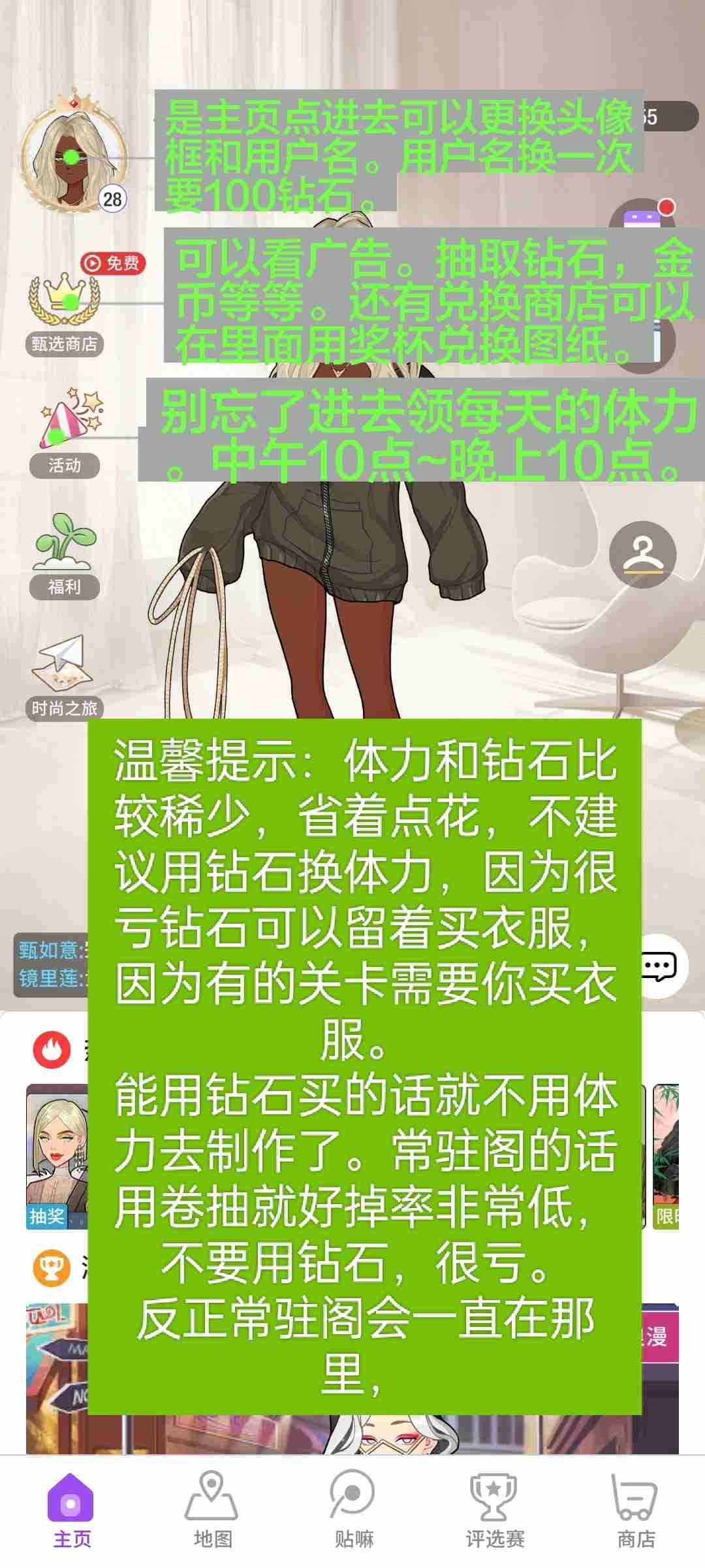 瞬搭手游新手怎么玩？萌新入坑保姆级攻略教程图片4