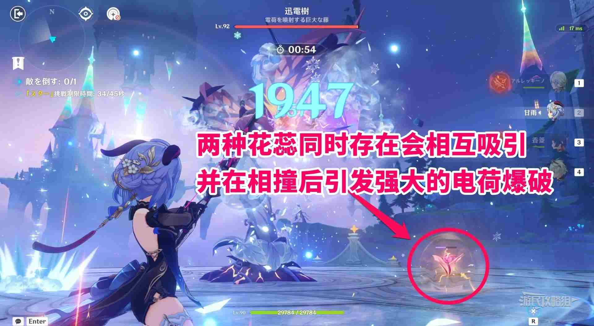 原神5.3版本1月幻想真境剧诗打法攻略 1月新深渊阵容搭配推荐攻略图片6
