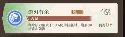 铸仙之境渡坤怎么玩？渡坤全面养成攻略图片6