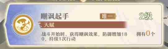 铸仙之境渡坤怎么玩？渡坤全面养成攻略图片24
