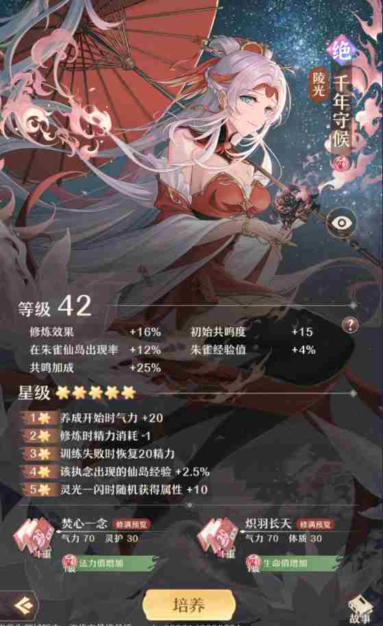 铸仙之境渡坤怎么玩？渡坤全面养成攻略图片12