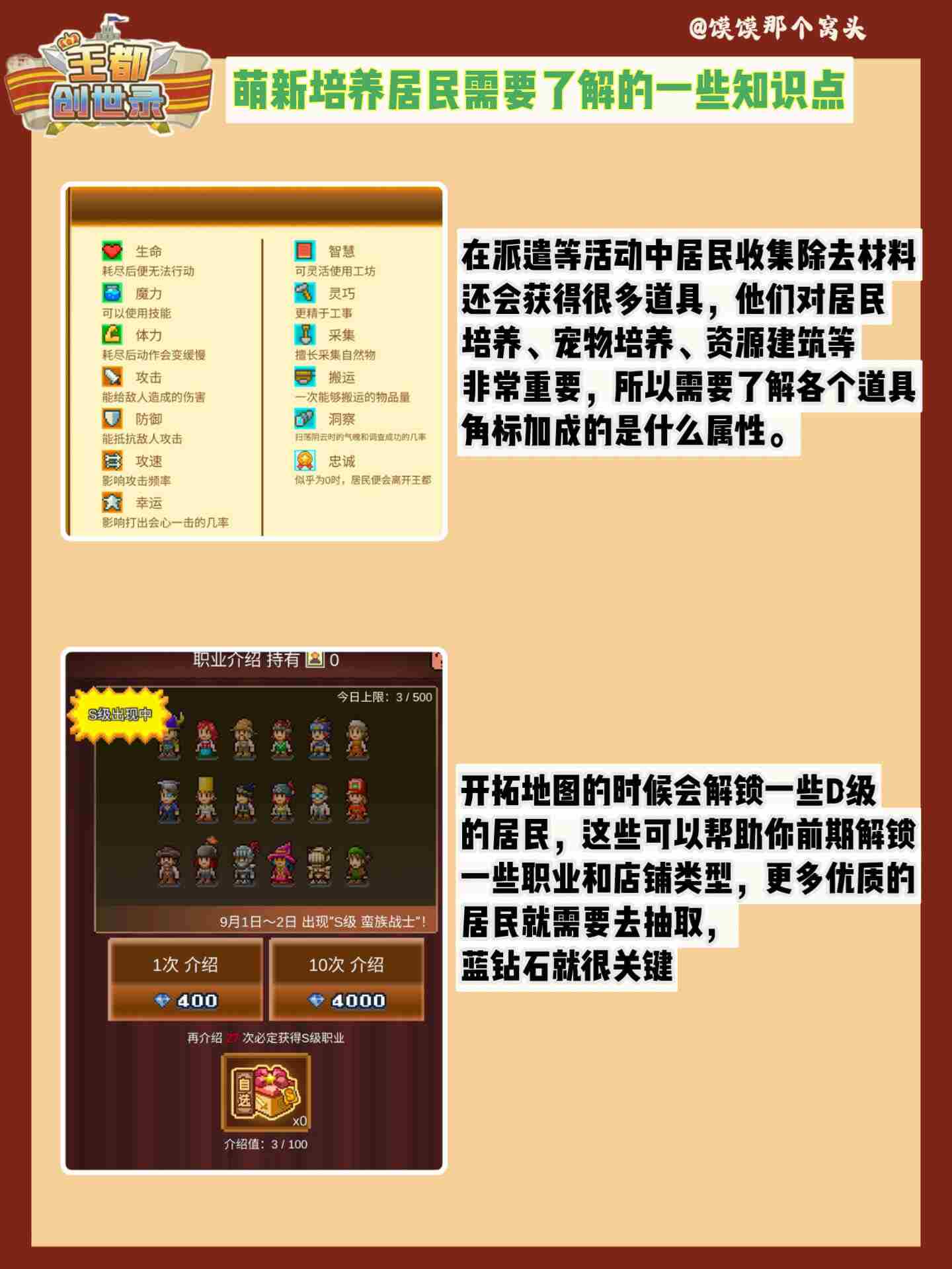 王都创世录新手前期怎么玩？萌新入门攻略大全图片7