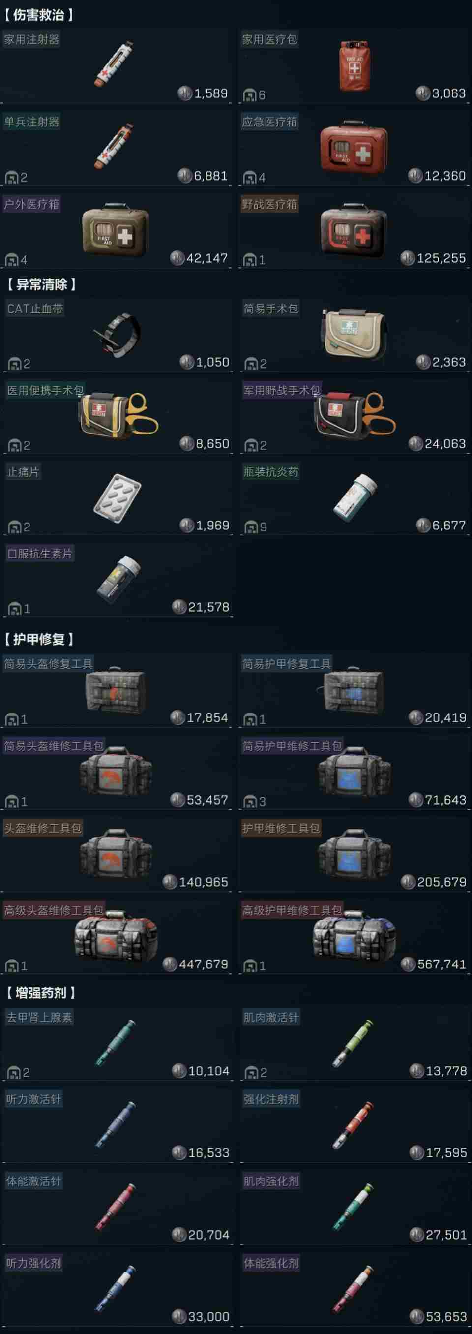 三角洲行动开服新手入门攻略 萌新快速上手攻略大全图片5