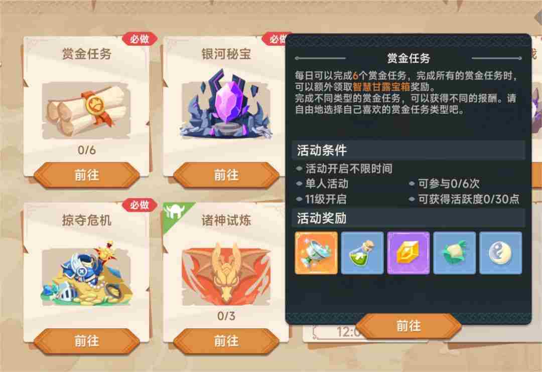 猎龙者之歌手游怎么玩？新手入门攻略大全图片2