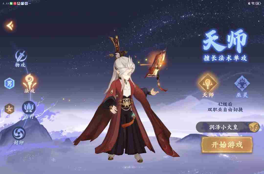 封神幻想世界选什么职业好？开服职业选择推荐图片2