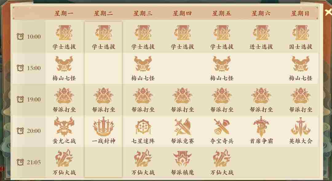 封神幻想世界新手开服前八天攻略大全图片10