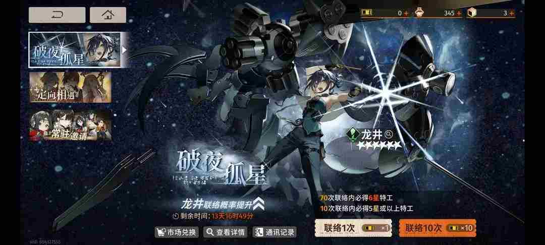 新月同行公测开荒攻略 开服新手怎么玩图片1
