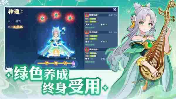 离火之境经验怎么获取？快速获得经验方法图片1