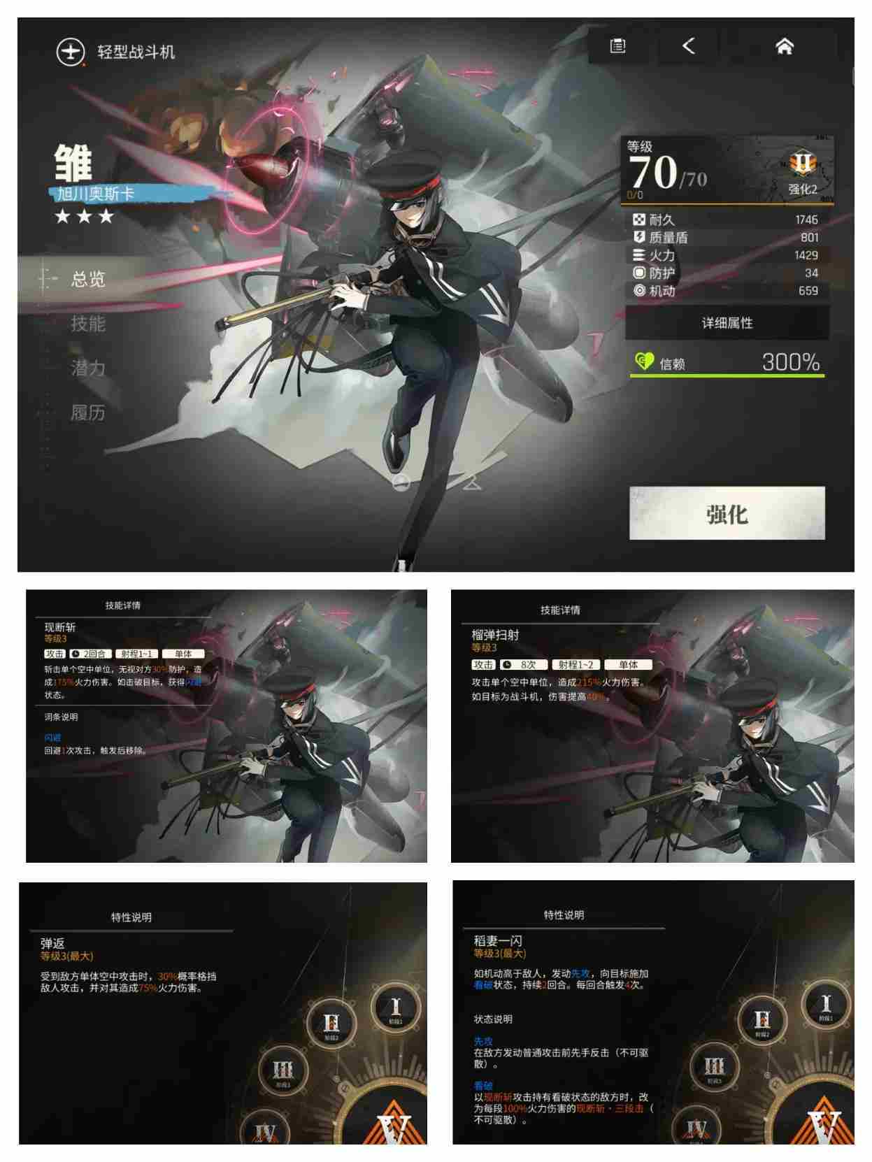 湮灭边界线低星角色推荐 一到三星角色培养推荐攻略图片2