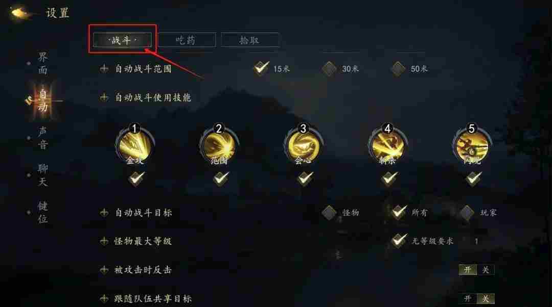 剑中手游新手开荒攻略大全图片6
