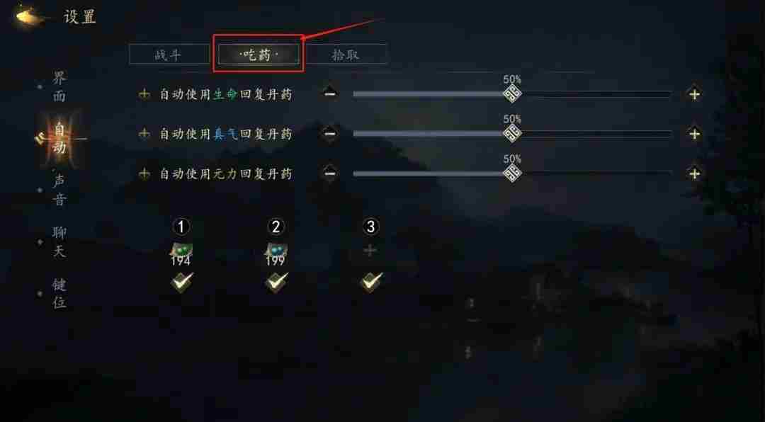剑中手游新手开荒攻略大全图片7