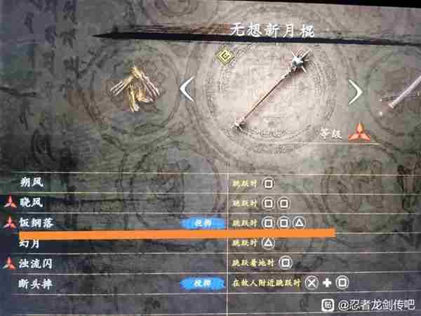 忍者龙剑传2黑之章连招教学   最强连招操作攻略图片1