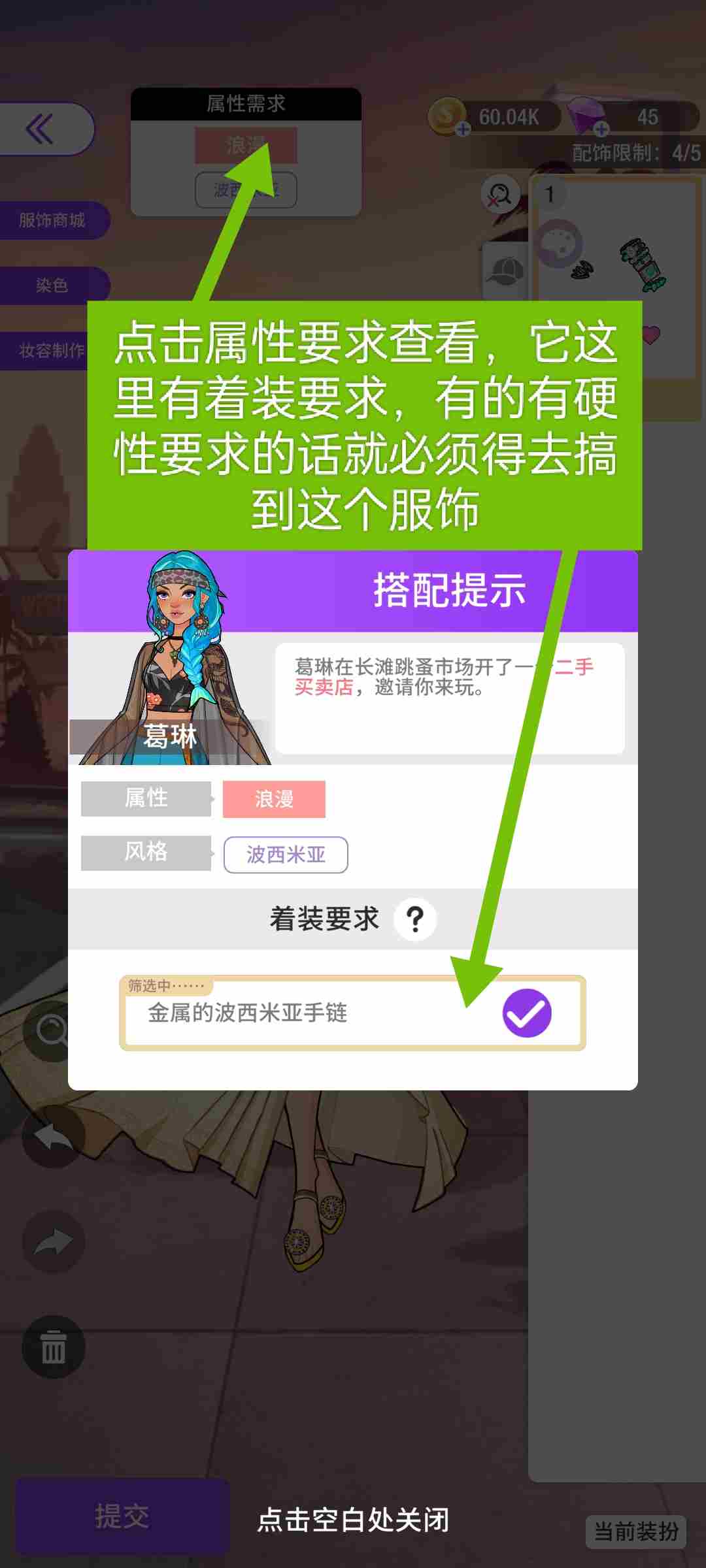 瞬搭手游新手怎么玩？萌新入坑保姆级攻略教程图片11