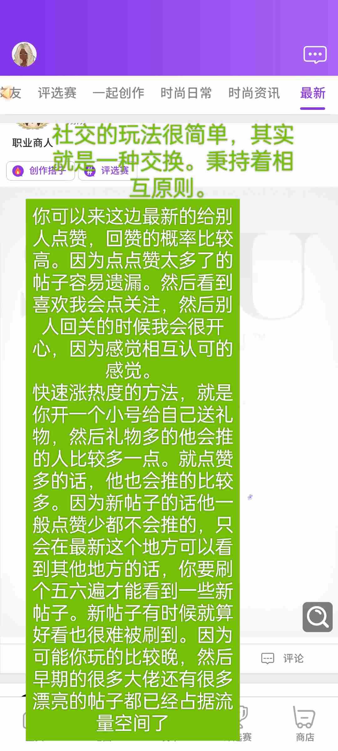 瞬搭手游新手怎么玩？萌新入坑保姆级攻略教程图片15