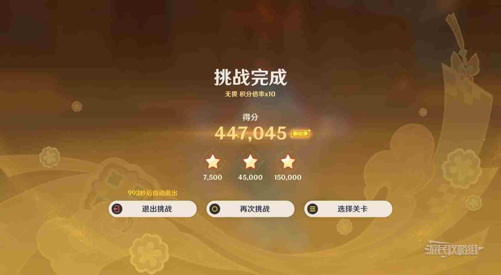 原神5.3海灯节灯下演武第二天满奖励攻略 灯下演武第二天阵容配队推荐图片4