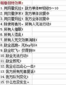 勇者斗恶龙3重制版技能中文总汇    九大职业技能搭配及加点攻略图片11