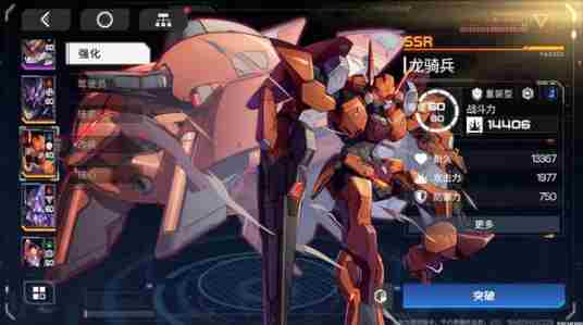 硬核机甲启示公测怎么快速升级？公测快速升级攻略技巧图片3