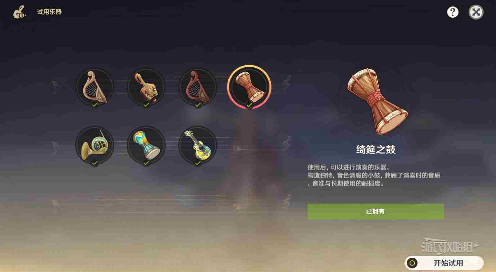 原神千音雅集怎么用？千音雅集玩法及成就解锁方法介绍图片3