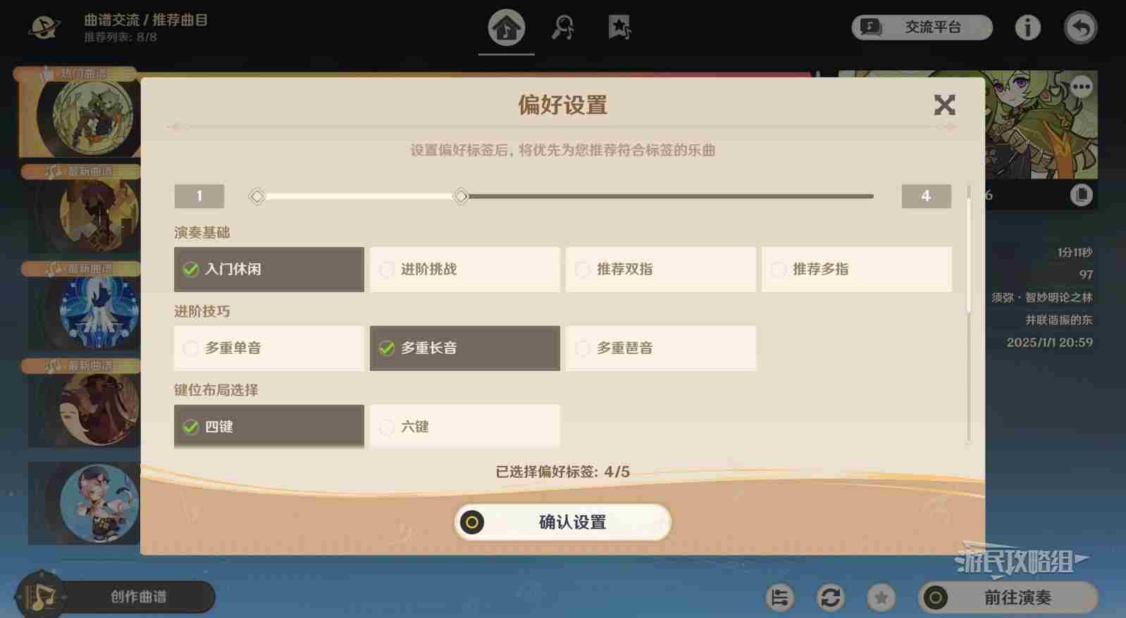 原神千音雅集怎么用？千音雅集玩法及成就解锁方法介绍图片13