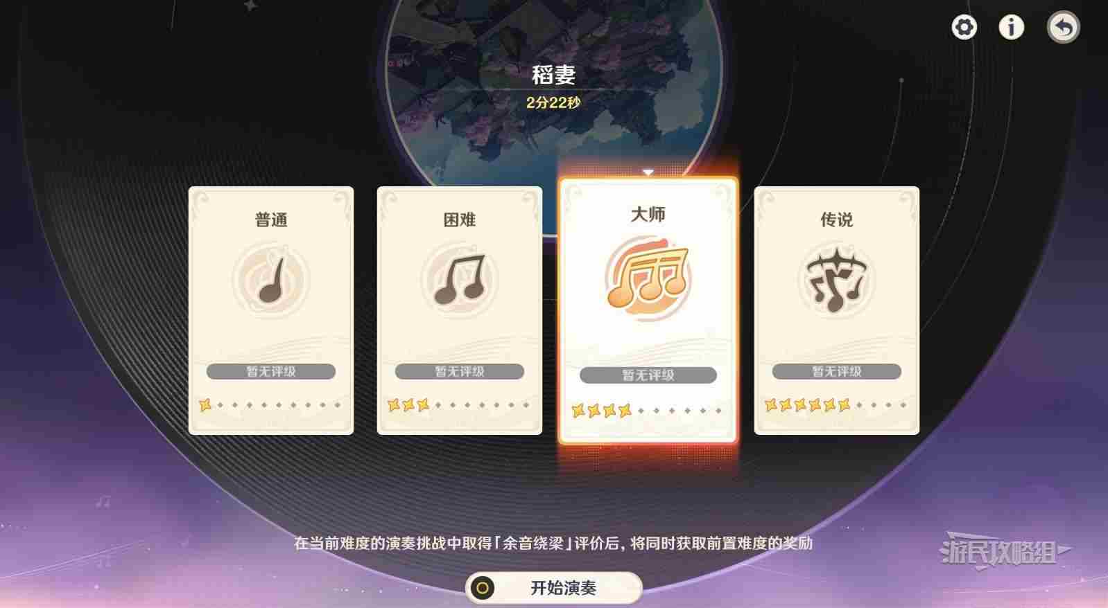 原神千音雅集怎么用？千音雅集玩法及成就解锁方法介绍图片15