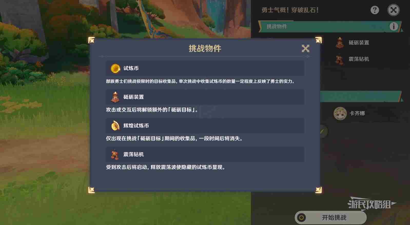 原神衔勇诚砺之证第二天回声之子关卡满奖励攻略图片4