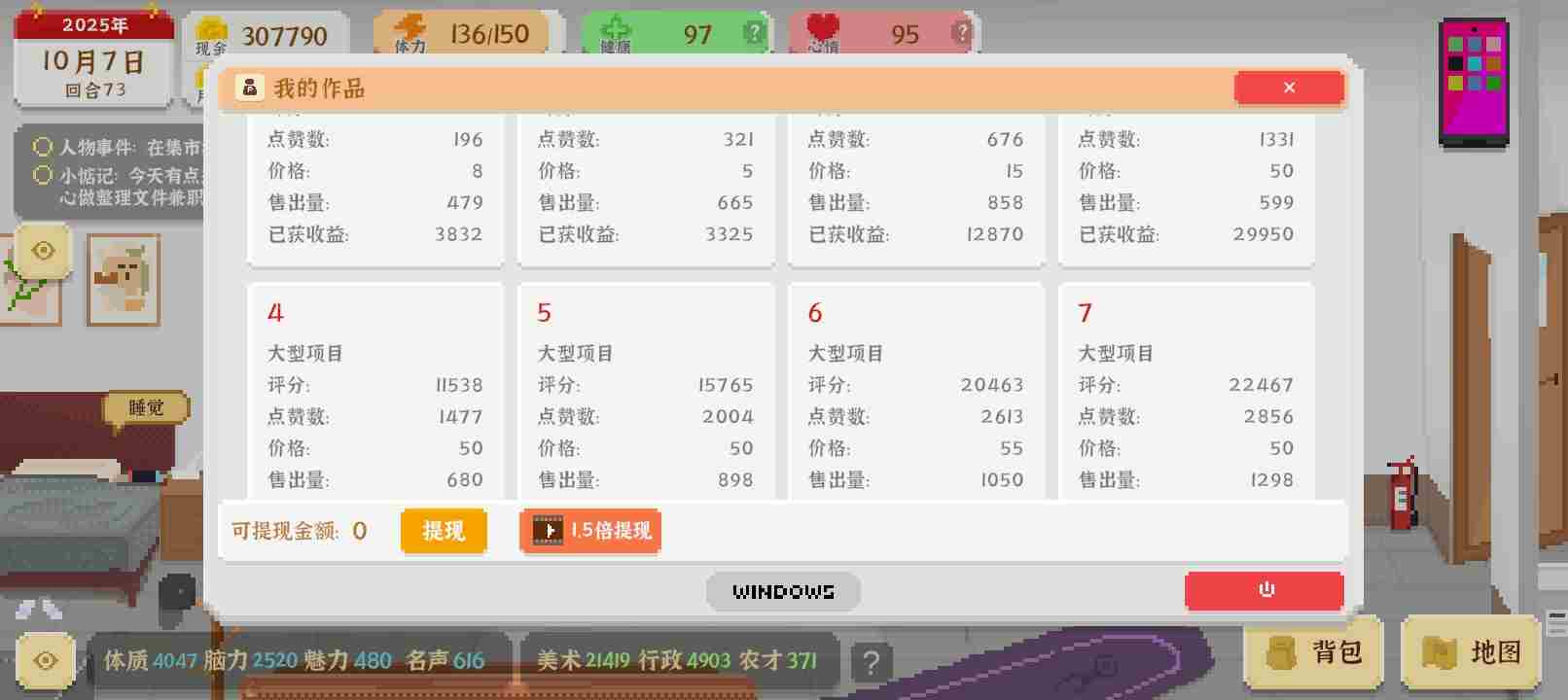 我独自生活手游各路线玩法攻略 种田|工作室|考公路线攻略心得图片2