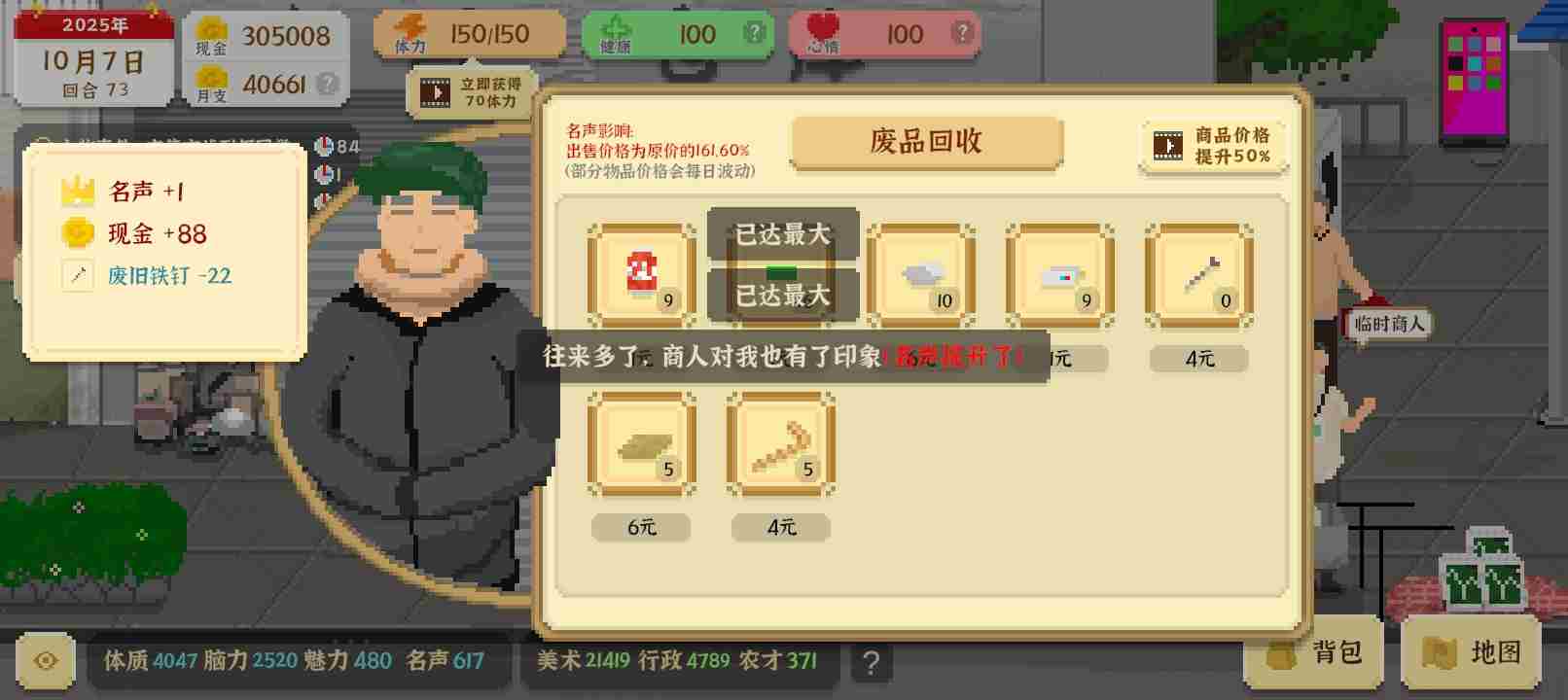 我独自生活手游各路线玩法攻略 种田|工作室|考公路线攻略心得图片6