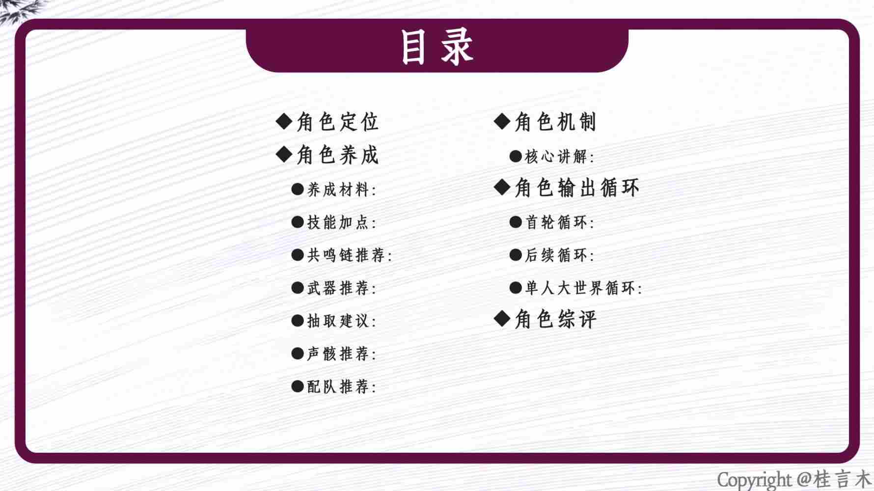 鸣潮2.0珂莱塔怎么培养？珂莱塔器声骸选择及配队推荐攻略图片2