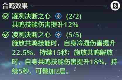 鸣潮2.0珂莱塔怎么打出高伤害？珂莱塔输出手法详解图片1