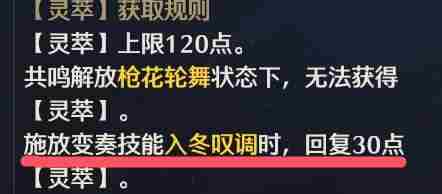 鸣潮2.0珂莱塔怎么打出高伤害？珂莱塔输出手法详解图片3