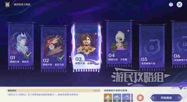 原神5.2破碎旧录之规复通关攻略 原神5.2拼图活动过关攻略图片19