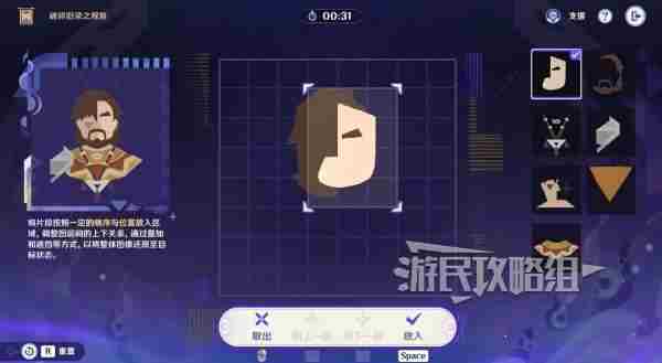 原神5.2破碎旧录之规复通关攻略 原神5.2拼图活动过关攻略图片20