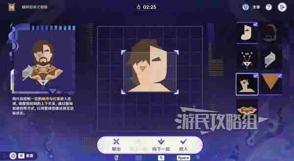 原神5.2破碎旧录之规复通关攻略 原神5.2拼图活动过关攻略图片22