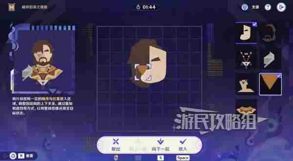 原神5.2破碎旧录之规复通关攻略 原神5.2拼图活动过关攻略图片21