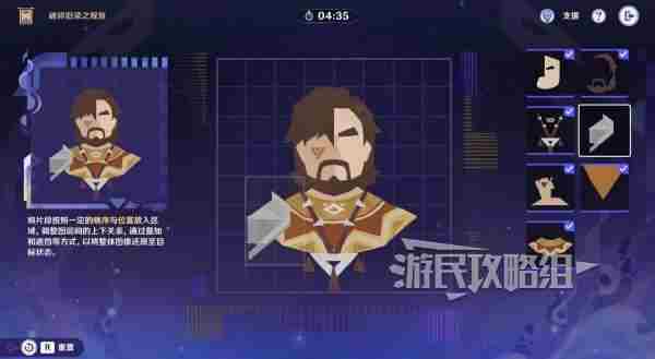 原神5.2破碎旧录之规复通关攻略 原神5.2拼图活动过关攻略图片26