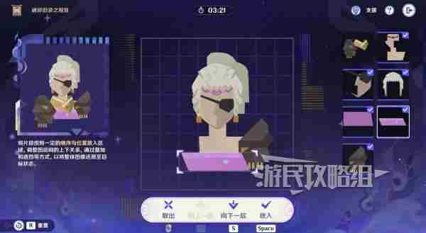 原神5.2破碎旧录之规复通关攻略 原神5.2拼图活动过关攻略图片35