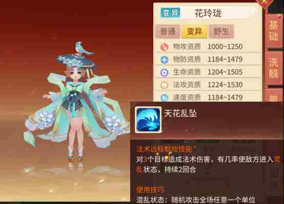 梦想桃源宠物怎么选？69级之前宠物选择推荐图片4