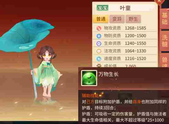 梦想桃源宠物怎么选？69级之前宠物选择推荐图片6