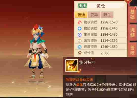 梦想桃源宠物怎么选？69级之前宠物选择推荐图片8