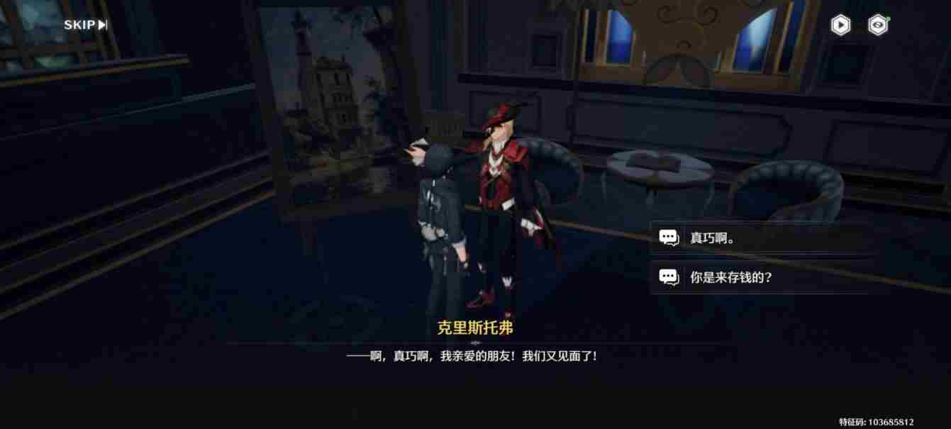 鸣潮黎那汐塔第二章第二幕宝箱全收集攻略图片6