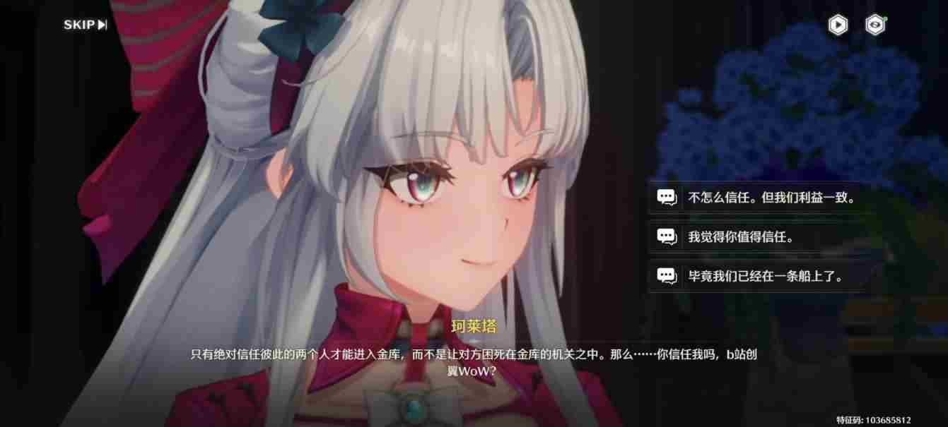 鸣潮黎那汐塔第二章第二幕宝箱全收集攻略图片8