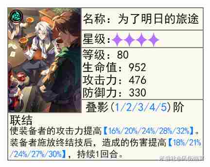 崩坏星穹铁道2.6黑塔的商店光锥兑换推荐图片3