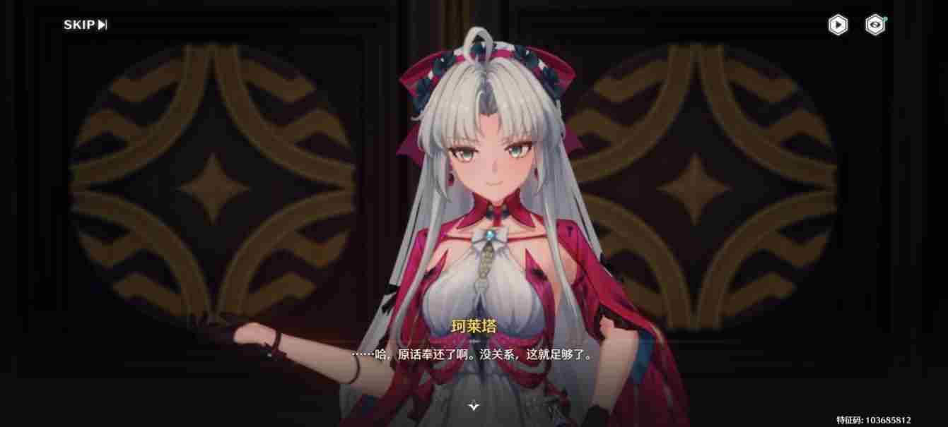 鸣潮黎那汐塔第二章第二幕宝箱全收集攻略图片9