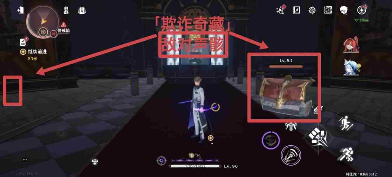 鸣潮黎那汐塔第二章第二幕宝箱全收集攻略图片25