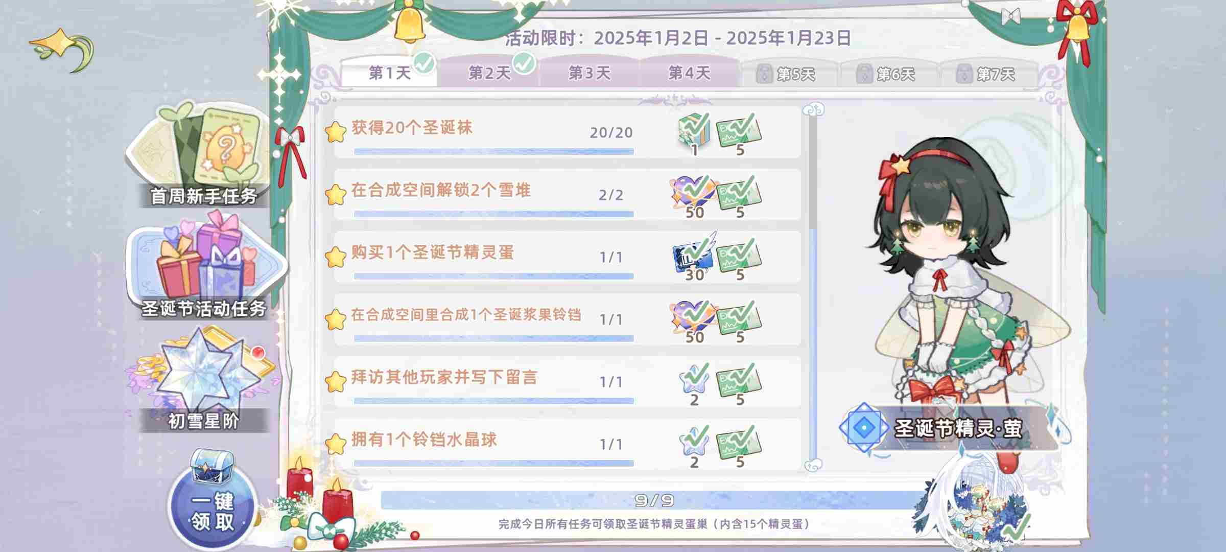 奇幻森林岛怎么拜访玩家？新手相关问题答疑图片4