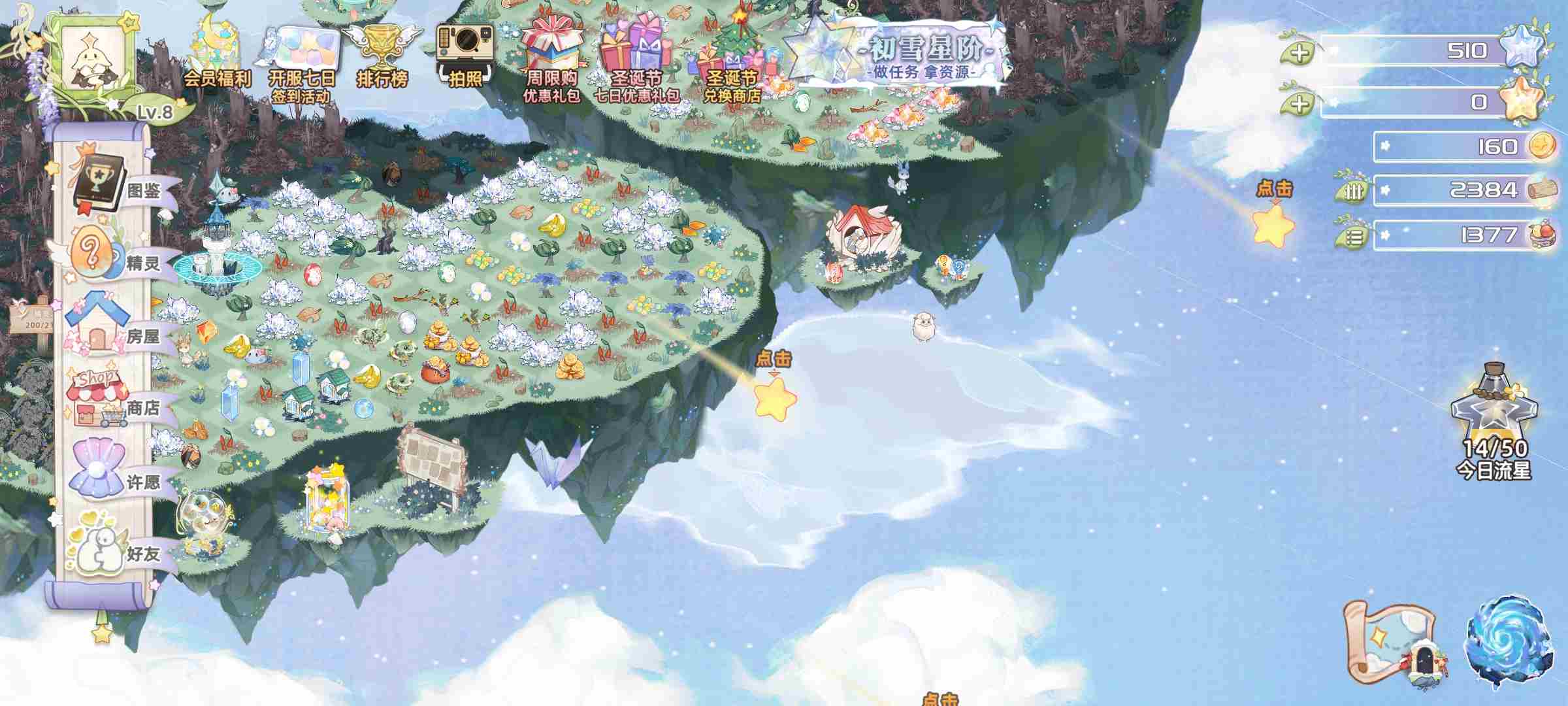 奇幻森林岛怎么拜访玩家？新手相关问题答疑图片5