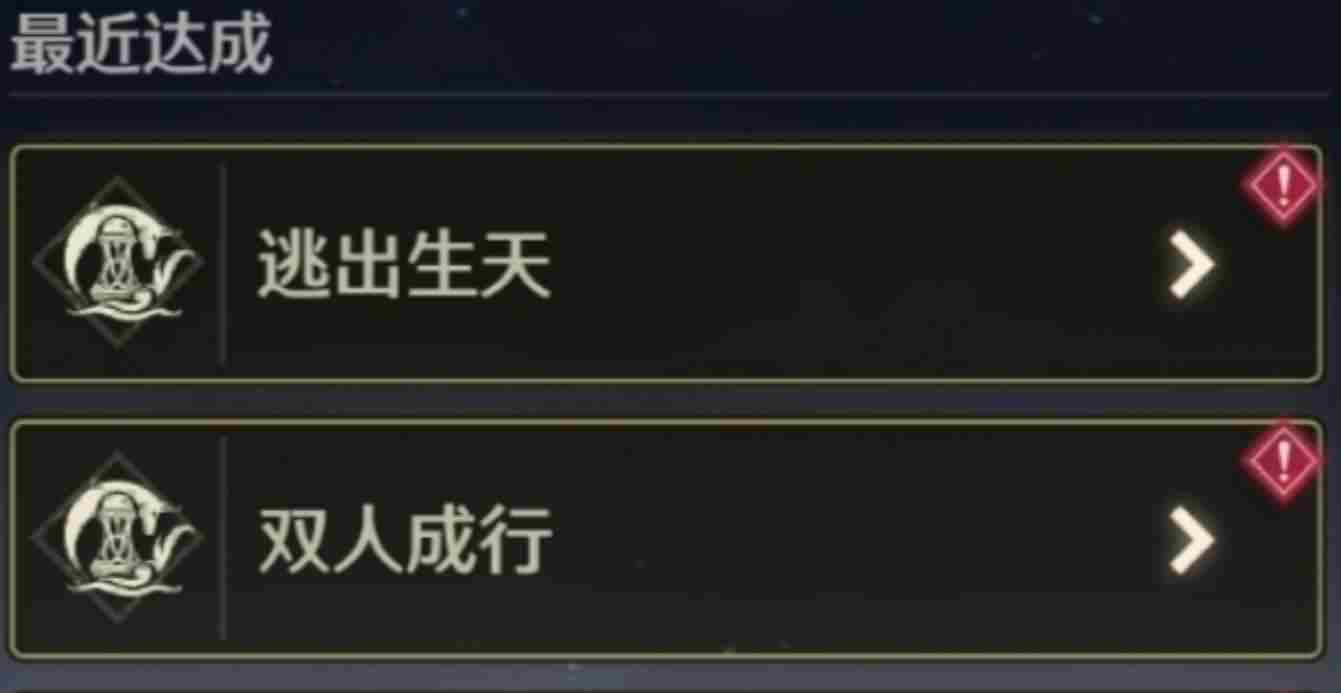 鸣潮黎那汐塔第二章第二幕宝箱全收集攻略图片32