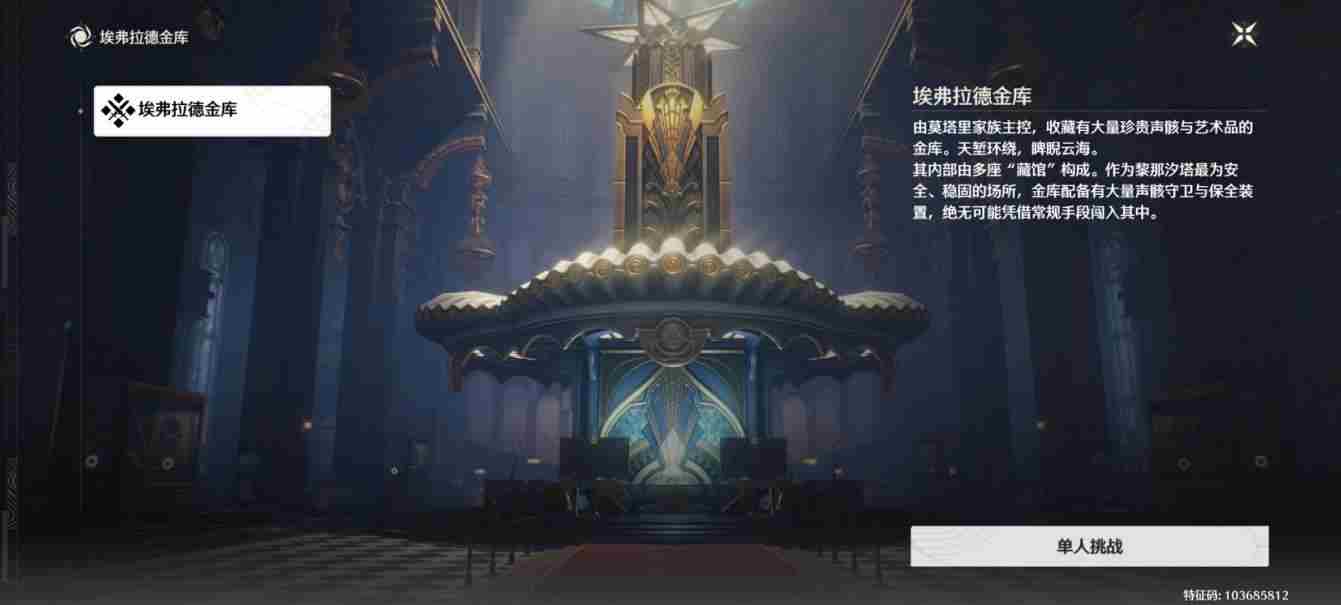 鸣潮黎那汐塔第二章第二幕宝箱全收集攻略图片2