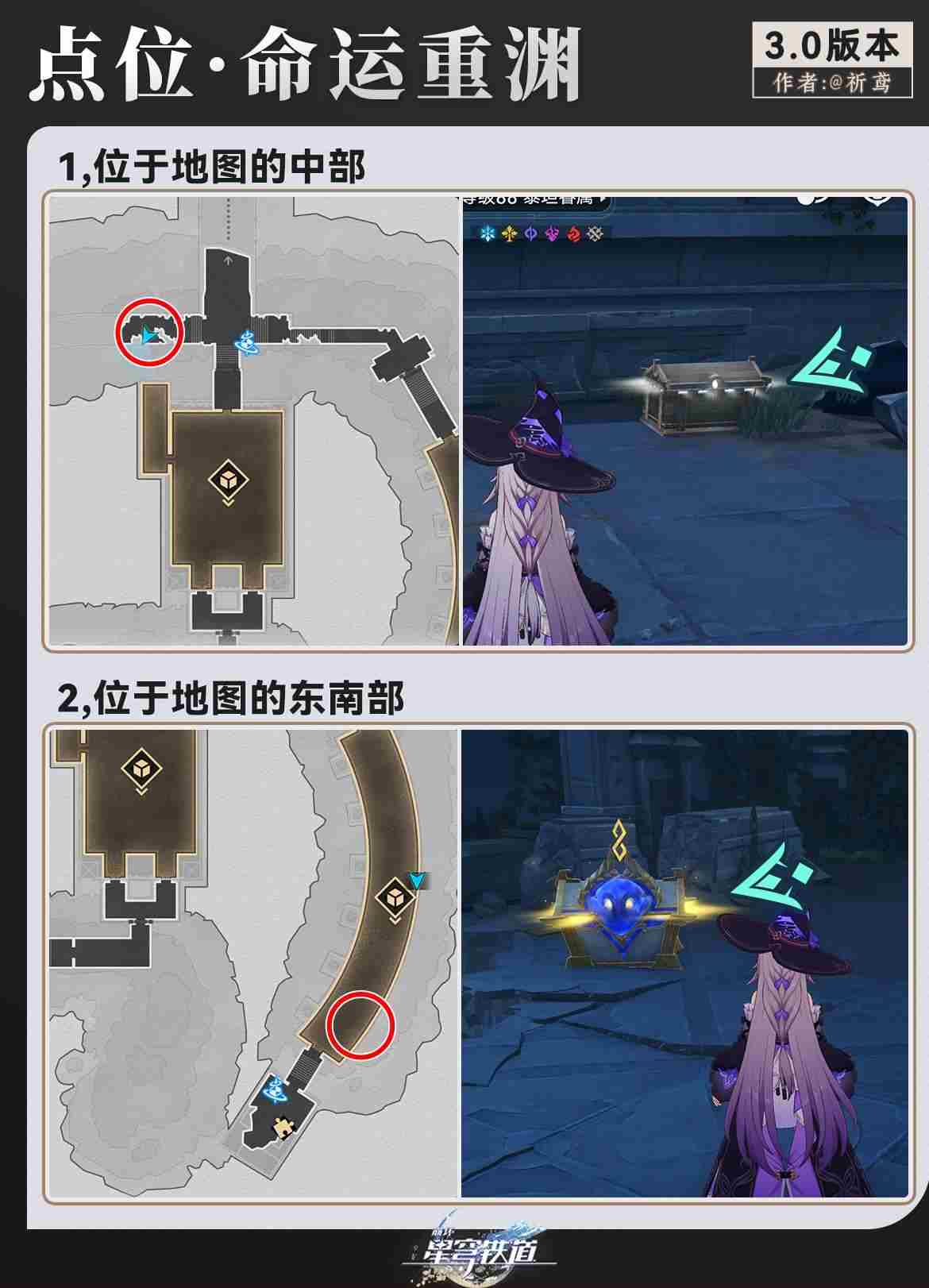崩坏星穹铁道3.0贼灵怎么玩 贼灵玩法介绍图片6