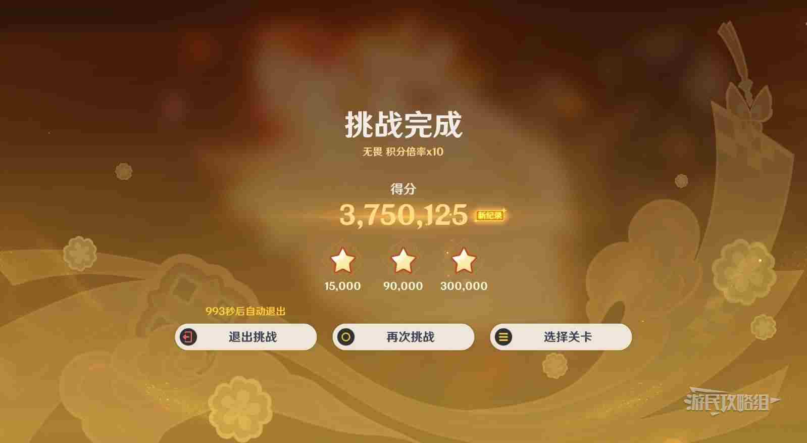 原神5.3海灯节灯下演武第三天满奖励攻略 灯下演武第三天阵容配队推荐图片11